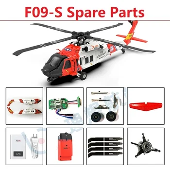 Список запасных частей для YU XIANG F09-S UH60-Аксессуары для радиоуправляемого вертолета Black Hawk Корпус лопасти Шасси Моторная рама