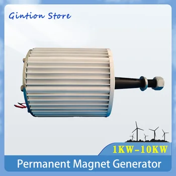 Низкие обороты 500 об/мин 5000 Вт 24 В 48 В 96 В генератор переменного тока с небольшими постоянными магнитами для создания собственной горизонтальной ветряной турбины