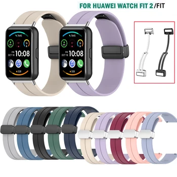 Силиконовый ремешок с магнитной пряжкой для Huawei Watch Fit2 Fit 2 мягкий ремешок для часов ярких цветов, петля для спортивного браслета
